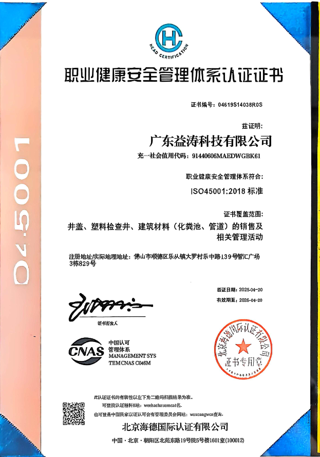 肇源荣誉证书