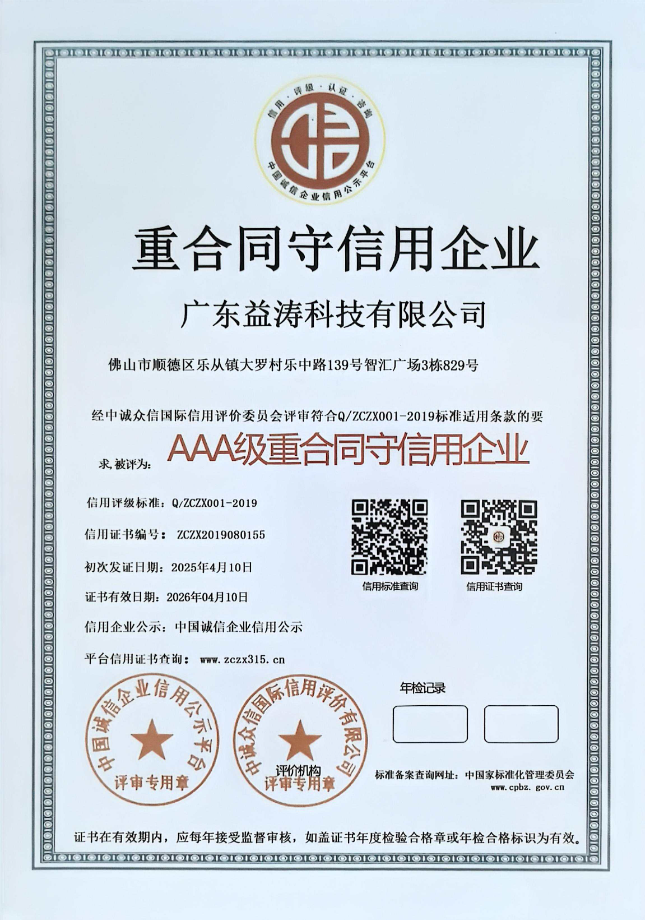肇源荣誉证书