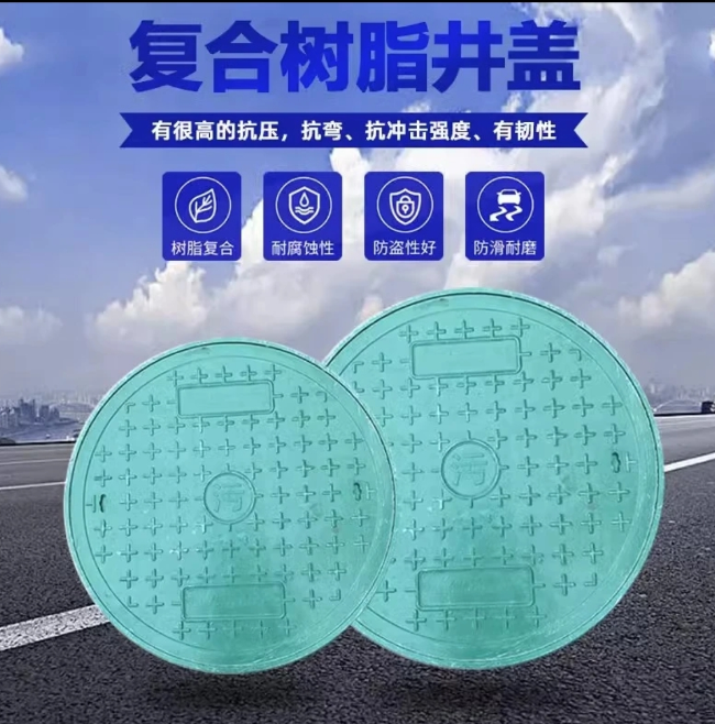 肇源树脂复合圆井展示